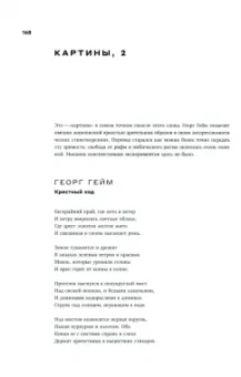 Михаил Гаспаров: Собрание сочинений в 6 томах. Том 5. Переводы