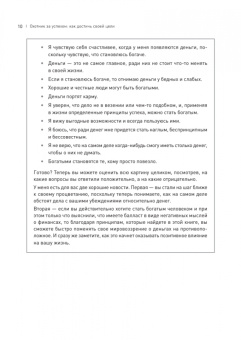 Роман Василенко: Охотник за успехом. Как достичь своей цели