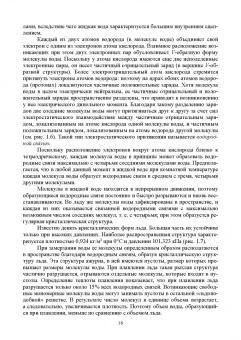Кумыков, Иттиев: Физическая и коллоидная химия. Учебное пособие для СПО