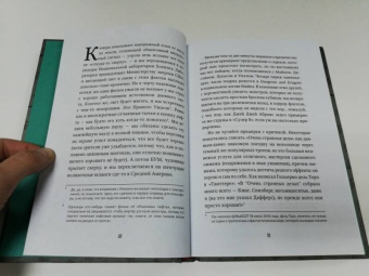 Гай Адамс: Записки с Изнанки. "Очень странные дела". Гид по сериалу