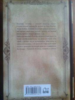 Владимир Личутин: По морю жизни на утлом челне