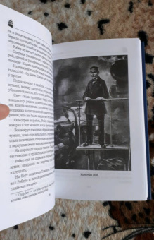 Жюль Верн: Агентство Томпсон и Ко