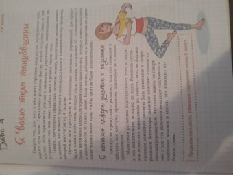 Кларисс Ненар: Фьюжн-пилатес