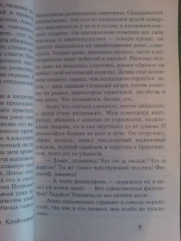 Татьяна Луганцева: Нобелевская премия по сексу