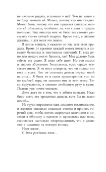 Ава Рид: Искренне (#1)