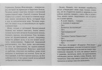 Валентин Протоиерей: О мире всего мира, или Где мы можем встретить Господа