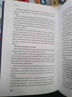 Эд Майлетт: Не стойте в очереди за успехом. Достичь желаемого за один верный шаг