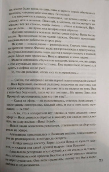 Устинова, Полякова, Островская: Новогодняя коллекция детектива