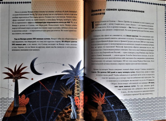Каролина Бонковска: Загадки Вселенной. Невероятные факты о космосе