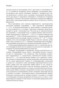 Оптика.Учебн.пос.,3изд