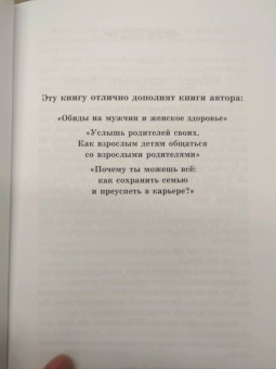 Елена Тарарина: Хватит обвинять себя! Как избавиться от чувства вины навсегда