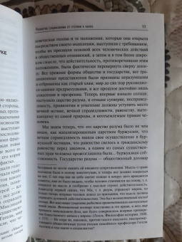 Фридрих Энгельс: Работы по историческому материализму