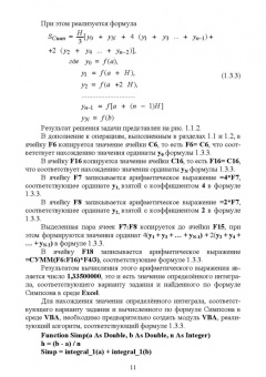 Сергей Никифоров: Прикладное программирование. Учебное пособие
