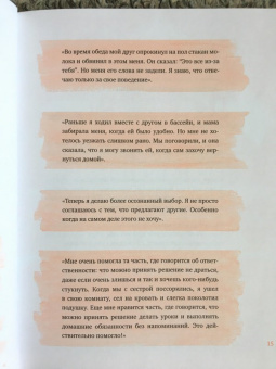 Кауфман, Рафаэль, Эспеланд: Ты сильнее, чем ты думаешь. Гид по твоей самооценке