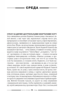 Ричард Руссо: Дураков нет