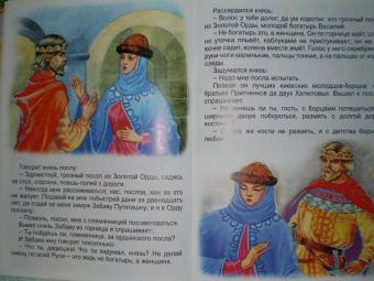 Про прекрасную Василису Микулишну