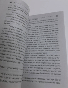 Елена Логунова: Маска, я вас знаю!