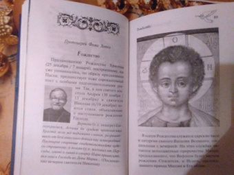 Звезда Вифлеема. Книга-подарок к Новому году, Рождеству и Крещению Господню