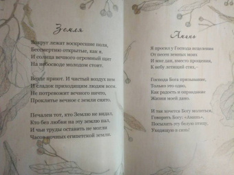 Архиепископ Иоанн Сан-Францисский (Шаховской): Белое иночество