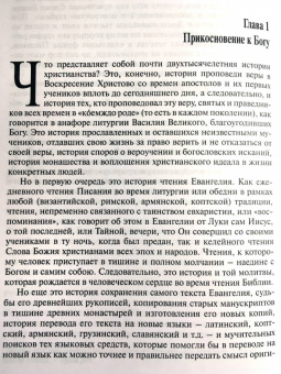 Георгий Чистяков: Свет во тьме светит