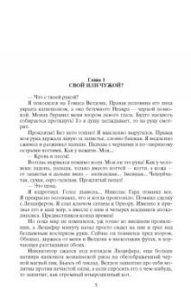 Сергей Куц: Вор и проклятые души