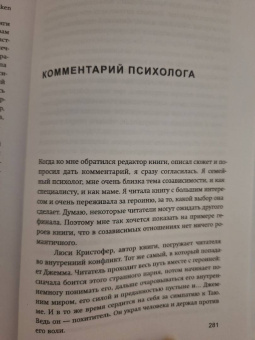 Люси Кристофер: Взаперти