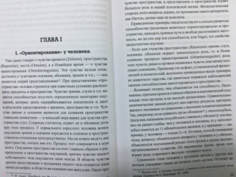 Бруно Адлер: Карты первобытных народов