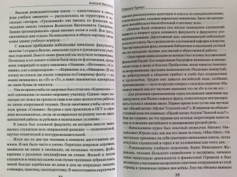 Анатолий Максимов: Операция "Турнир". Записки двойного агента