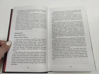Дженис Халлетт: Код Твайфорд