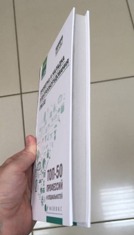 Олифиренко, Галанов, Овчинникова: Проверка и наладка электрооборудования (ПМ.02). ФГОС
