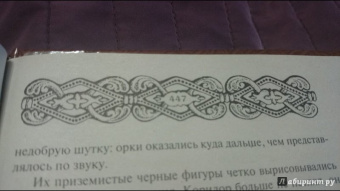 Толкин Джон Рональд Руэл: Две твердыни. Летопись вторая из эпопеи "Властелин Колец"
