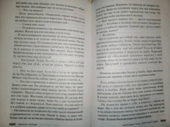 Франк Тилье: Жил-был раз, жил-был два