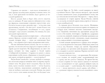 Лариса Рейснер: Фронт