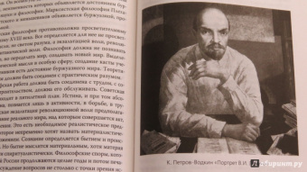 Бердяев, Лосский: Русский народ. Богоносец или хам?