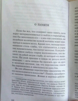 Жан Кокто: Дневник незнакомца