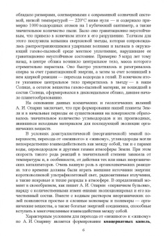 Яковлев, Литовченко: Психофизиологические основы здоровья. Учебное пособие