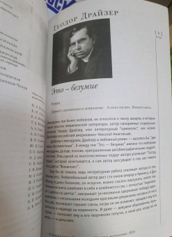 Иностранная литература. 2024. № 2