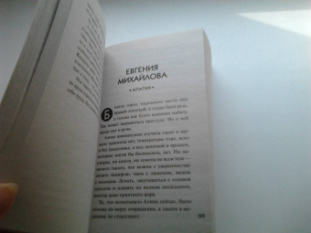 Устинова, Литвинова, Литвинов: Весна&Детектив
