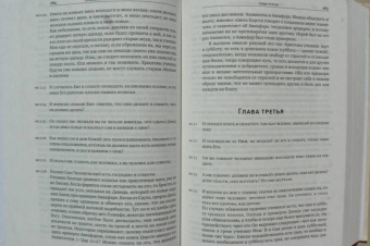 Феофилакт Блаженный: Толкование на Святое Евангелие Блаженного Феофилакта Болгарского