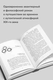 Кэтлин Флинн: Проект "Джейн Остен"
