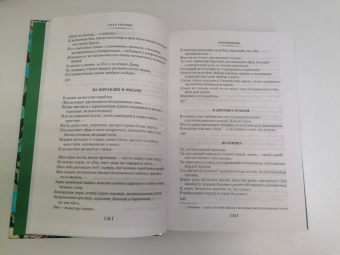 Уолт Уитмен: Листья травы