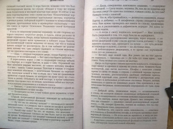 Делия Росси: Помощница лорда Хаксли