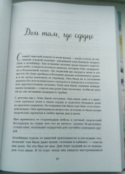 Кэнфилд, Хансен, Шимофф: Куриный бульон для души. 101 история для прекрасных и любимых женщин
