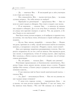 Олкотт Луиза Мэй: Маленькие женщины (ил. Л. Марайя, Ф. Меррилла)