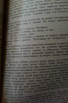 Иван Бунин: Осенью