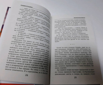 Екатерина Елизарова: Хранительница дракона