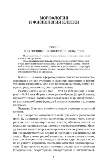 Степанов, Родина, Попкова: Животноводство. Практикум. Учебное пособие для СПО