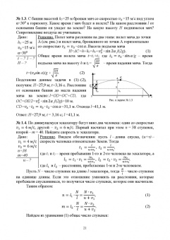 Рогачев, Левченко: Физика.Учебное пособие для СПО