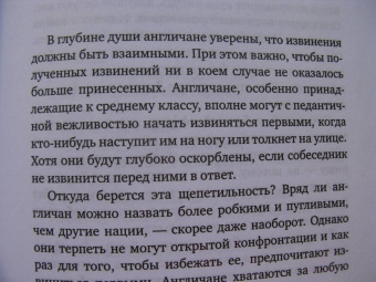 Дэвид Бойл: Как быть англичанином. 100 фактов для чек-листа истинного знатока Британии