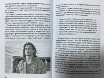 Татьяна Альбрехт: Джонни Депп. Ты - то, что ты делаешь